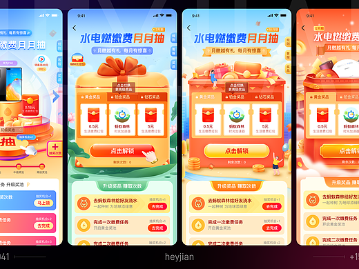 过往营销运营活动设计整理01