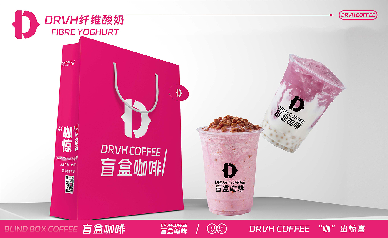 DRVH盲盒咖啡产品手册（图ZMzczNjY3MDAw） - 品牌 - 站酷设计师V浩爱喝饮料原创素材 - 站酷ZCOOL