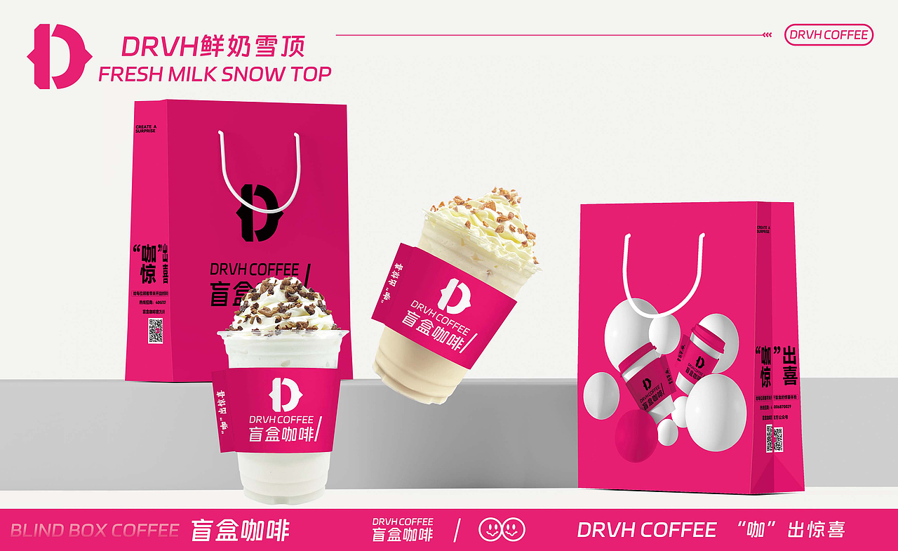 DRVH盲盒咖啡产品手册（图ZMzczNjY2OTk2） - 品牌 - 站酷设计师V浩爱喝饮料原创素材 - 站酷ZCOOL