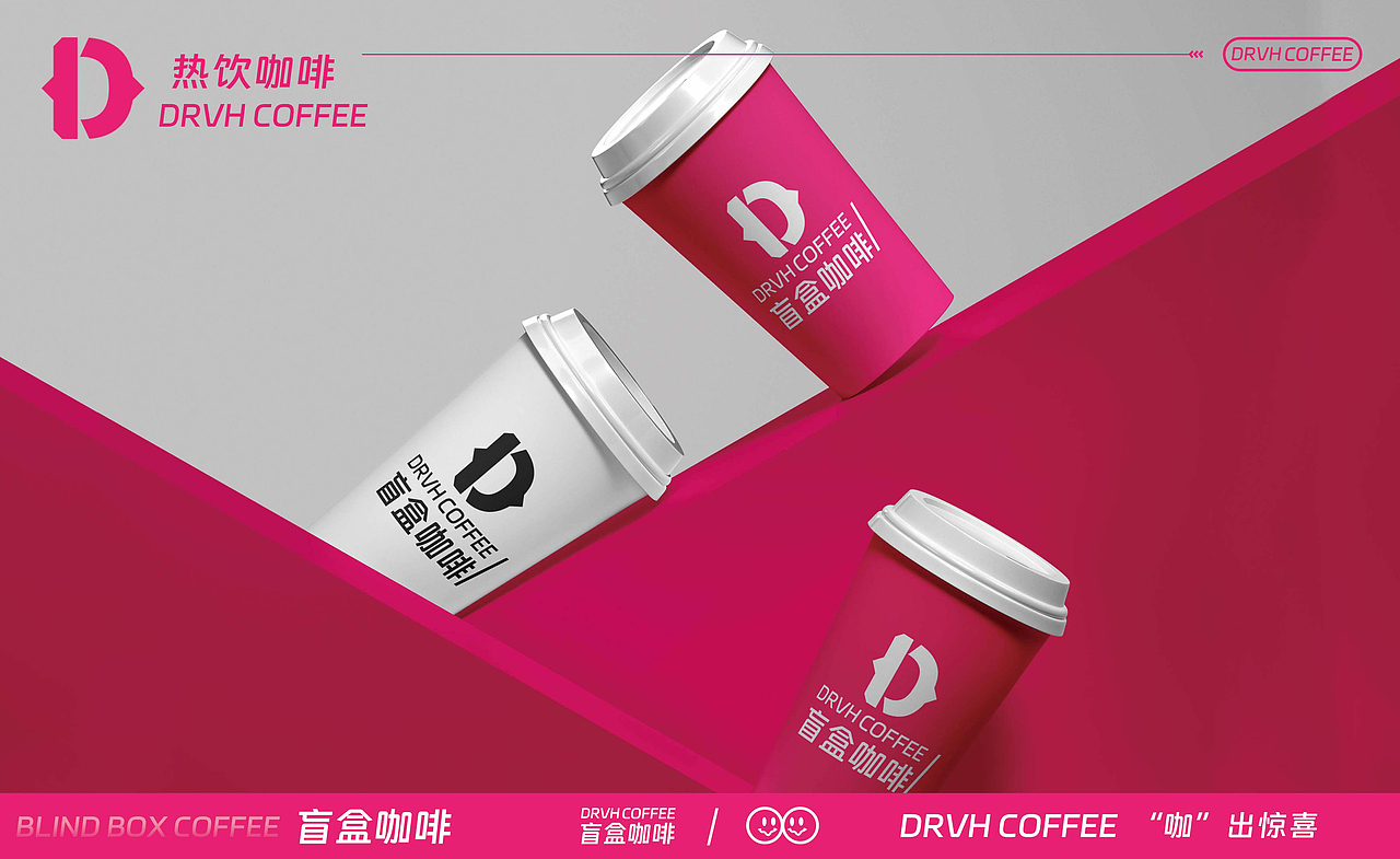 DRVH盲盒咖啡产品手册（图ZMzczNjY3MDQw） - 品牌 - 站酷设计师V浩爱喝饮料原创素材 - 站酷ZCOOL