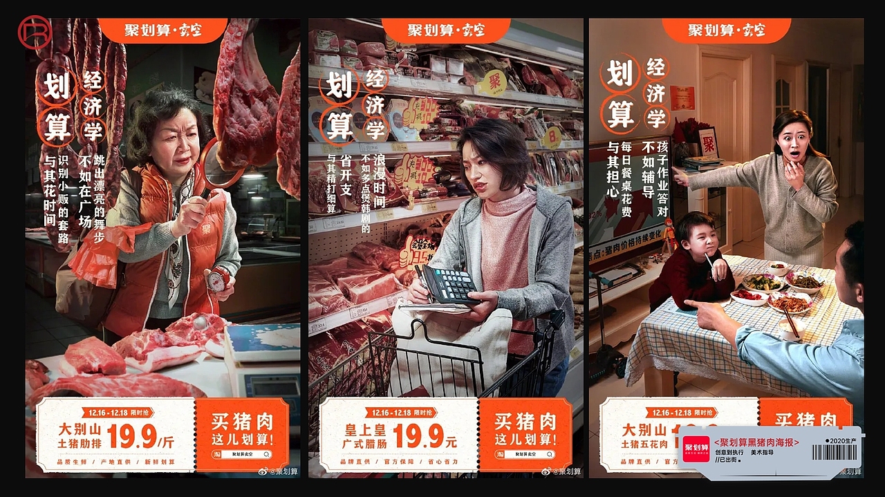 早期广告平面合集（已出街）（图ZMzczNjY3MDU2） - 海报 - 站酷设计师唐Rain原创素材 - 站酷ZCOOL