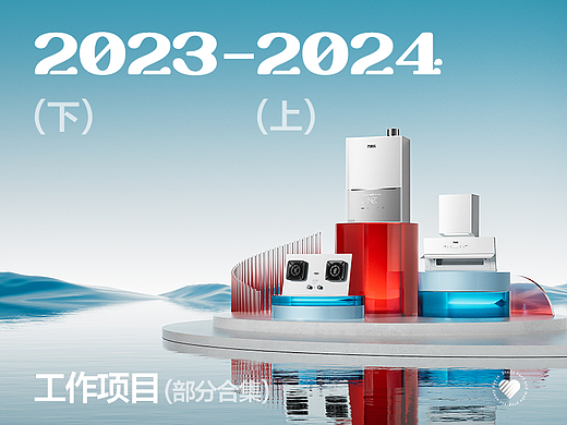 2023-2024年中场景合集