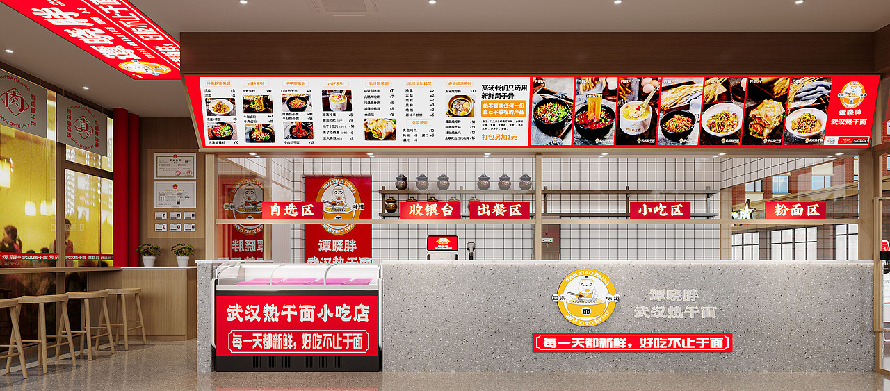 晴轩设计|谭晓胖武汉热干面