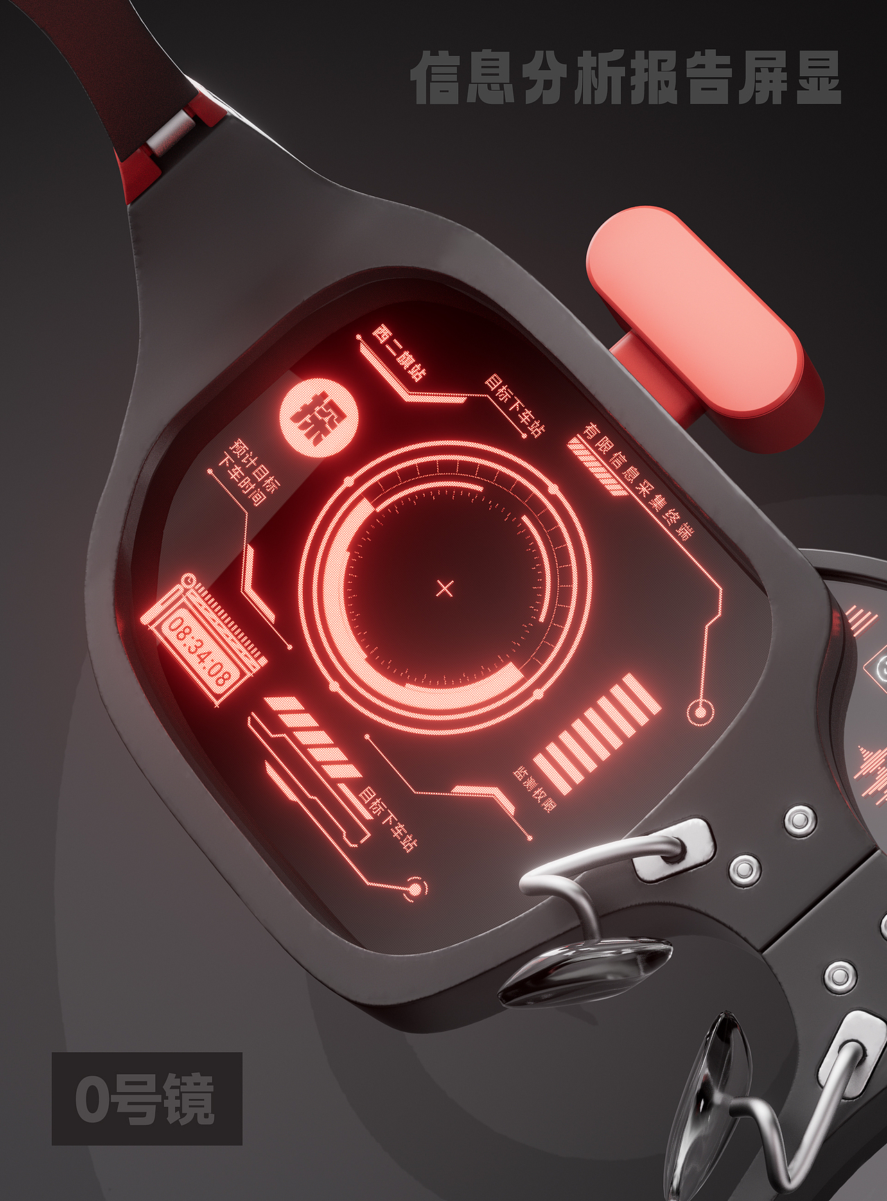 公共交通乘车信息分析终端-Glasses 0