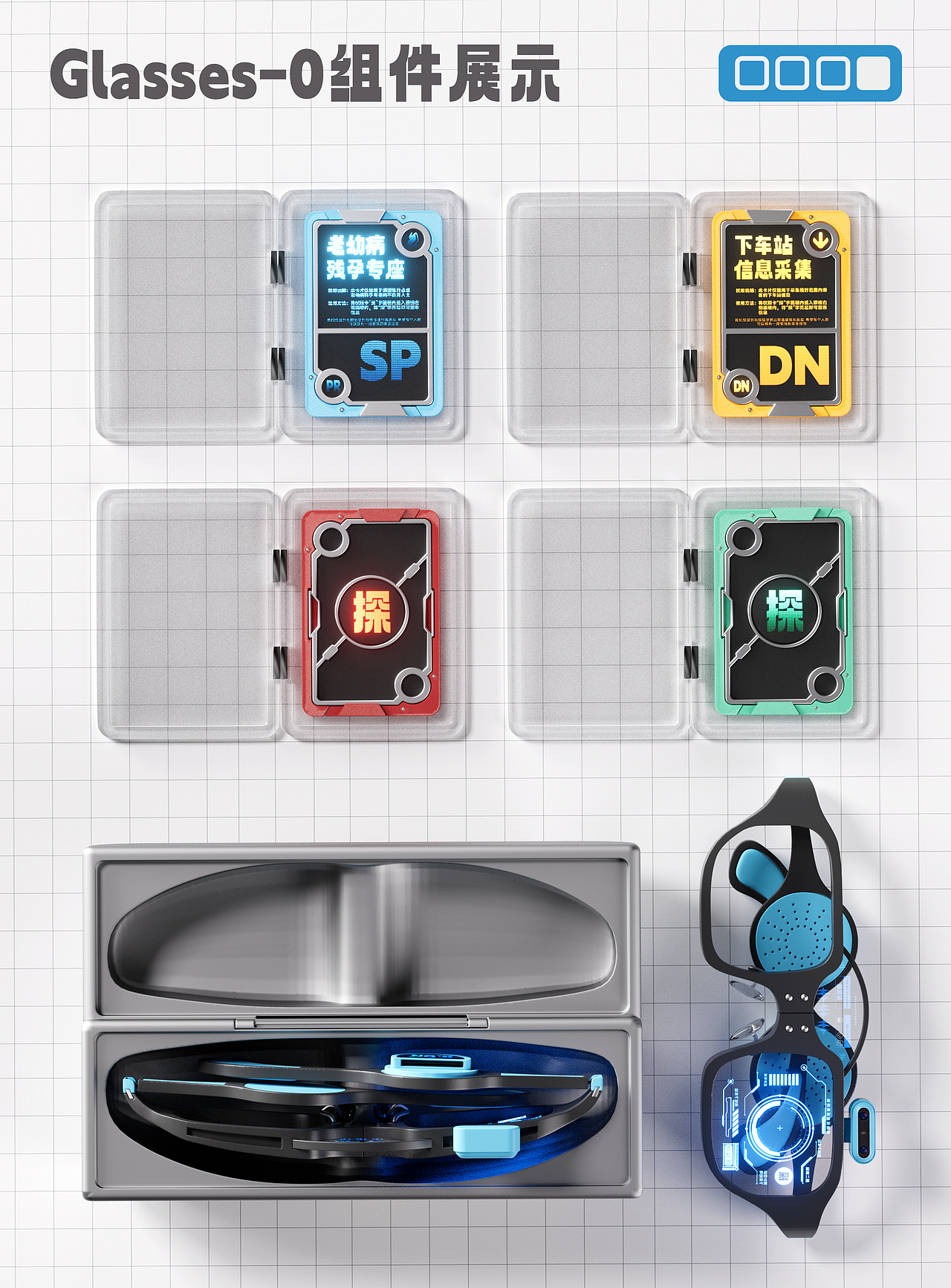 公共交通乘车信息分析终端-Glasses 0