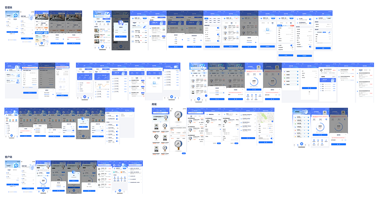 原创UI-App界面设计