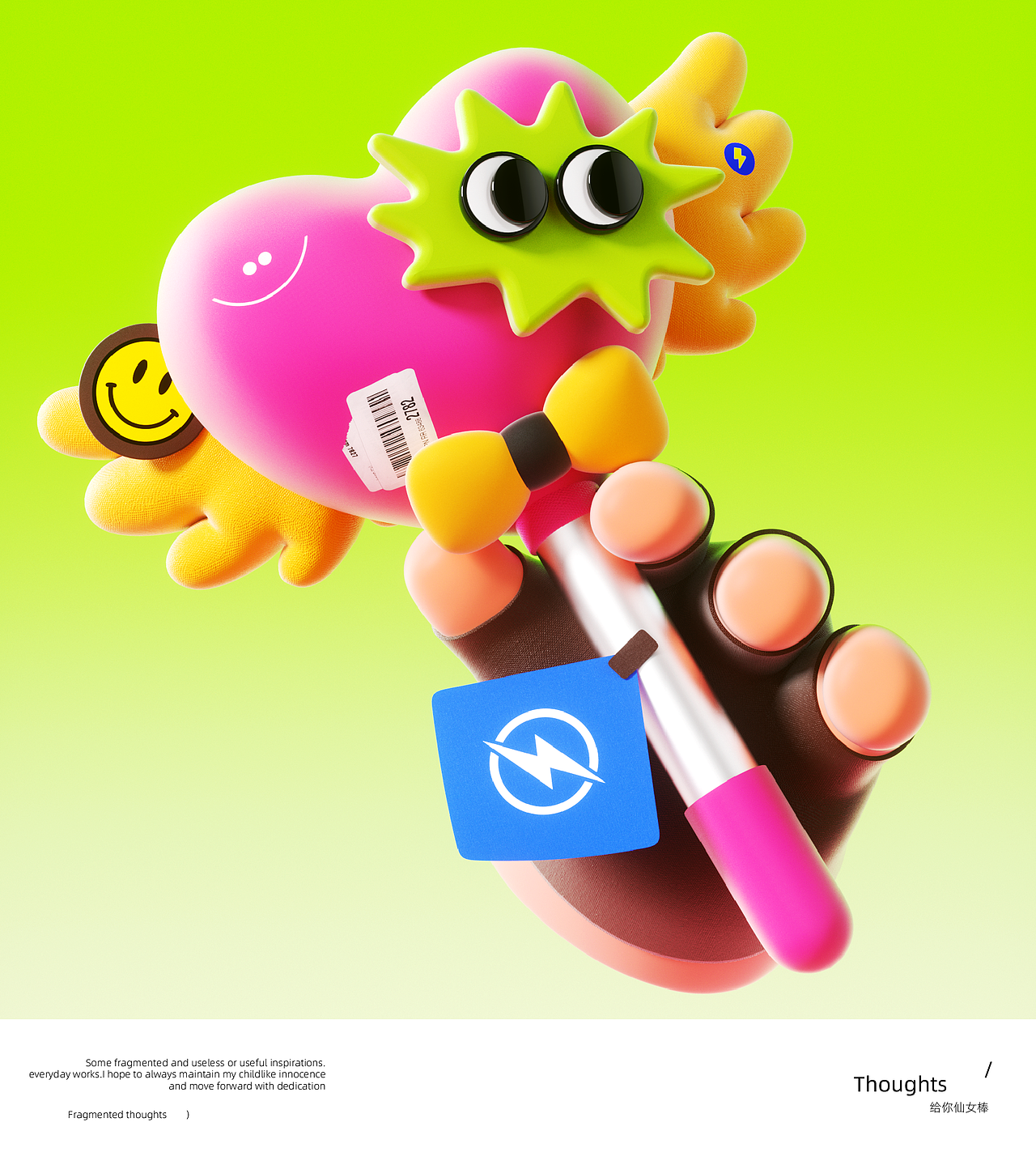 让热爱更热烈/多巴胺贴纸（图ZMzczNjczODQ0） - 其他三维 - 站酷设计师陆78原创素材 - 站酷ZCOOL