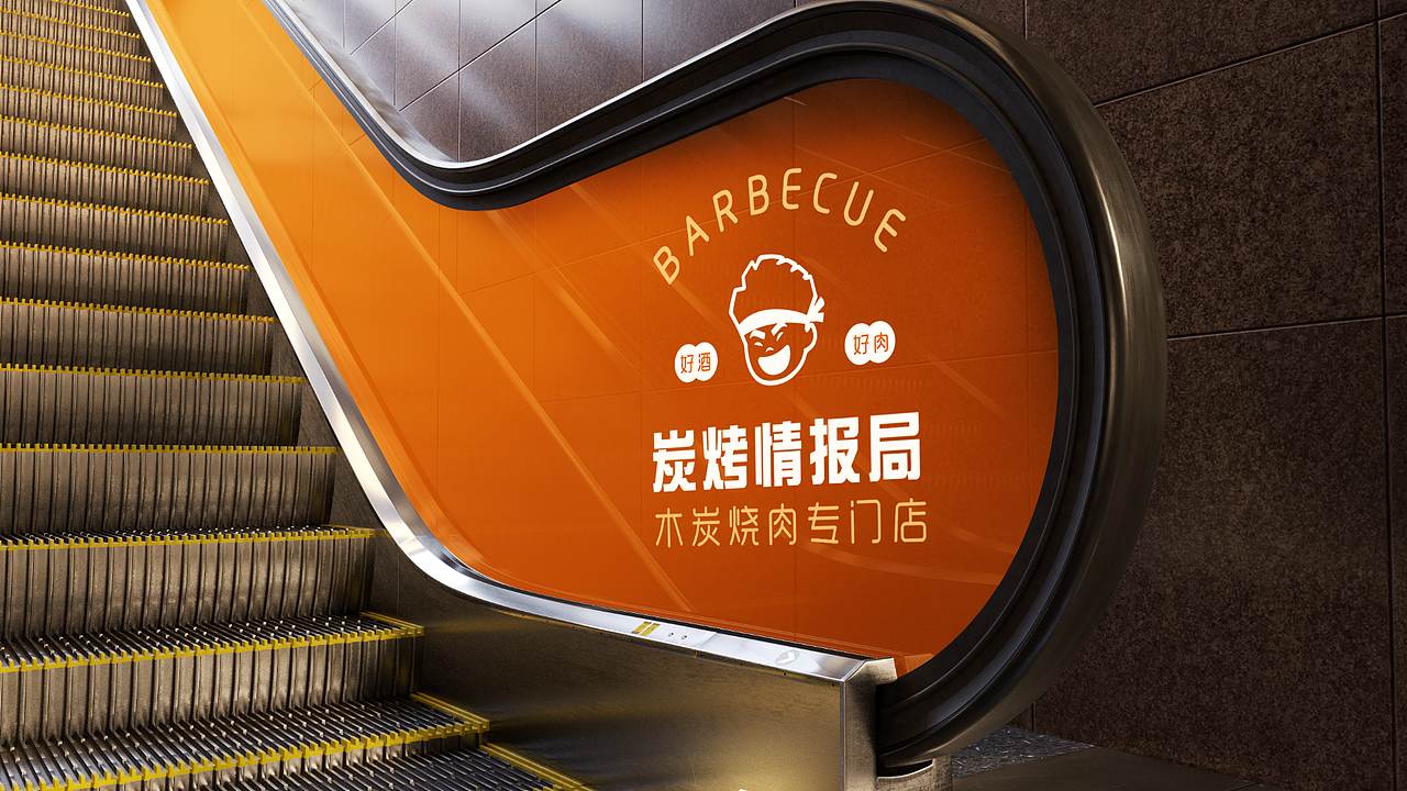 烤肉餐饮品牌设计-接单中