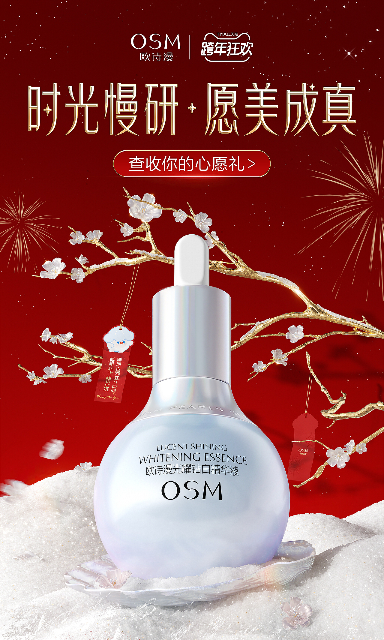 OSM-2023作品（图ZMzczNjc0ODEy） - 产品 - 站酷设计师壳壳_Keke原创素材 - 站酷ZCOOL