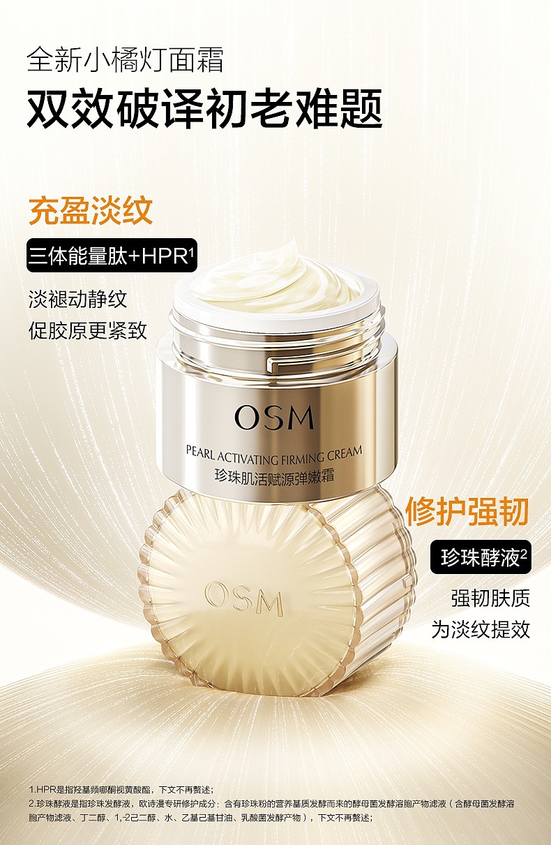 OSM-2023作品（图ZMzczNjc0OTQ4） - 产品 - 站酷设计师壳壳_Keke原创素材 - 站酷ZCOOL