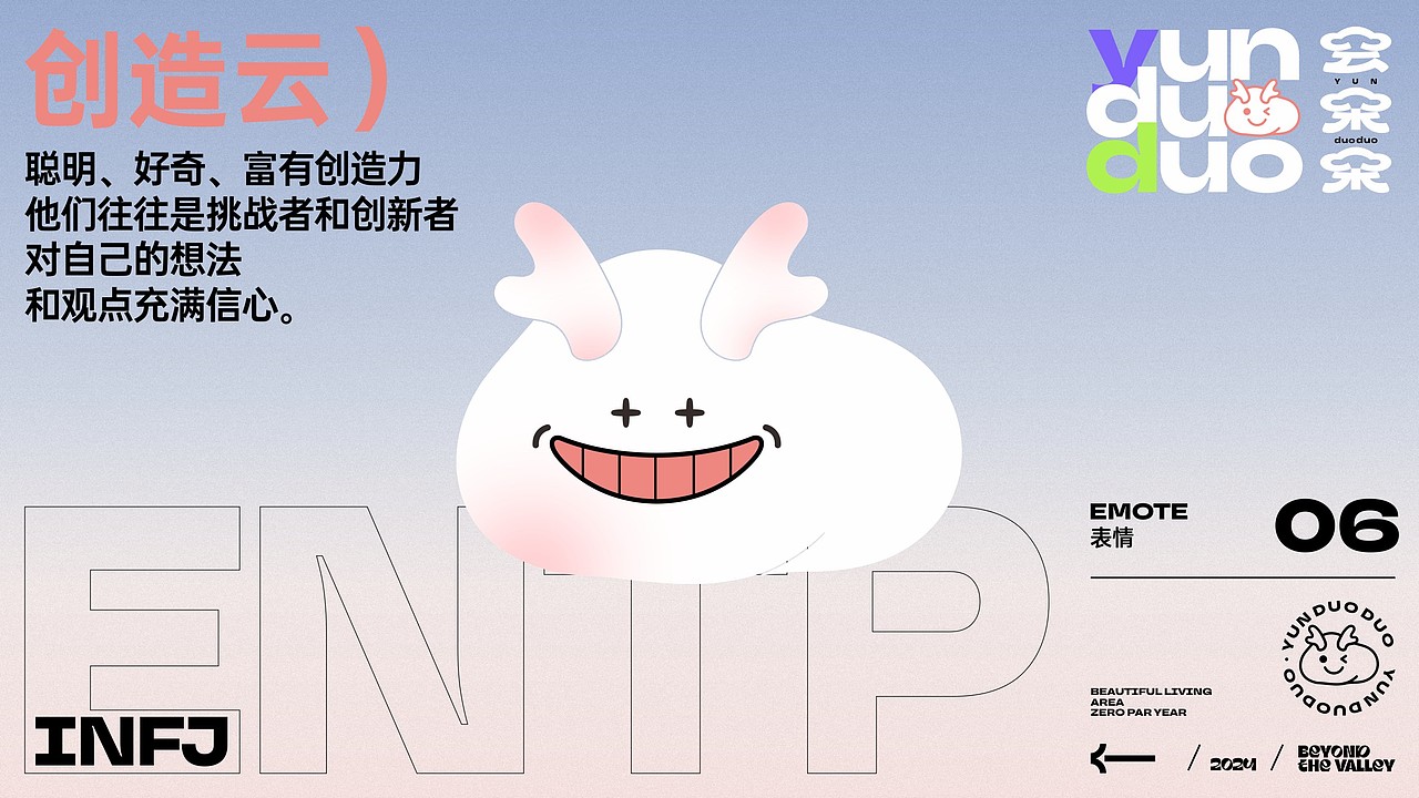 牧云溪谷 云朵朵IP（图ZMzczNjc3MTQw） - IP形象 - 站酷设计师TZX99原创素材 - 站酷ZCOOL