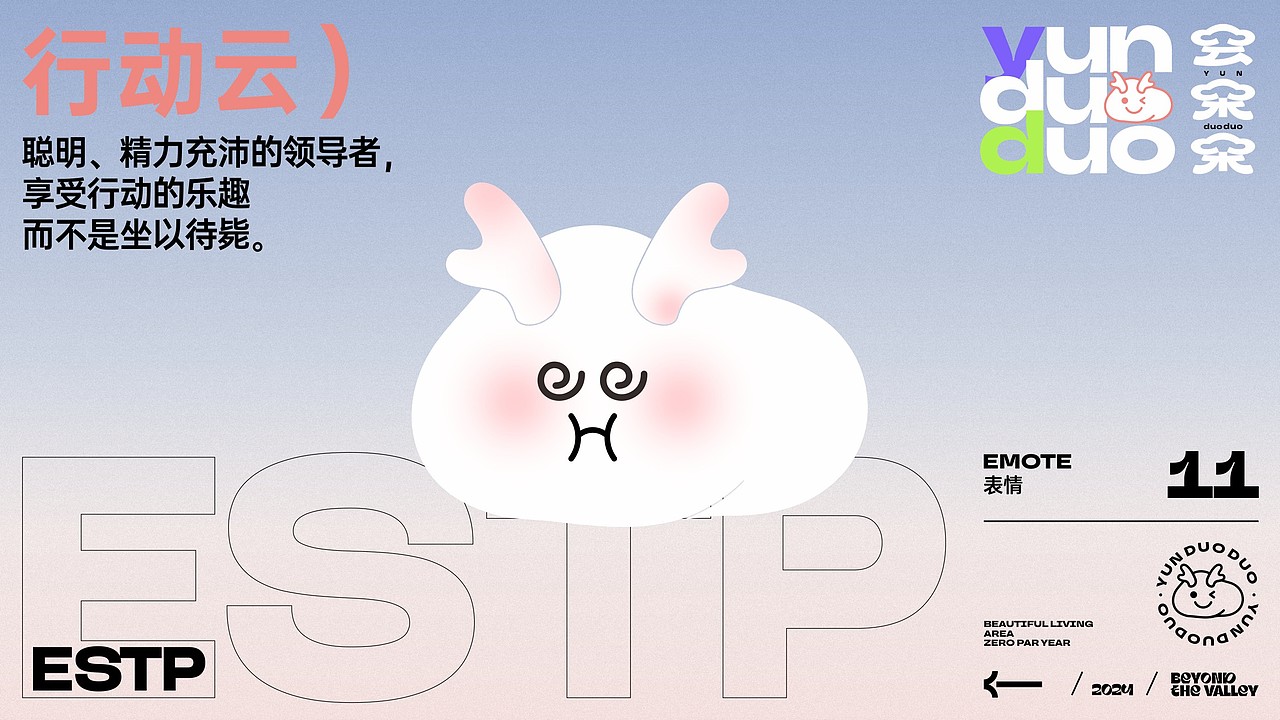 牧云溪谷 云朵朵IP（图ZMzczNjc3MTYw） - IP形象 - 站酷设计师TZX99原创素材 - 站酷ZCOOL