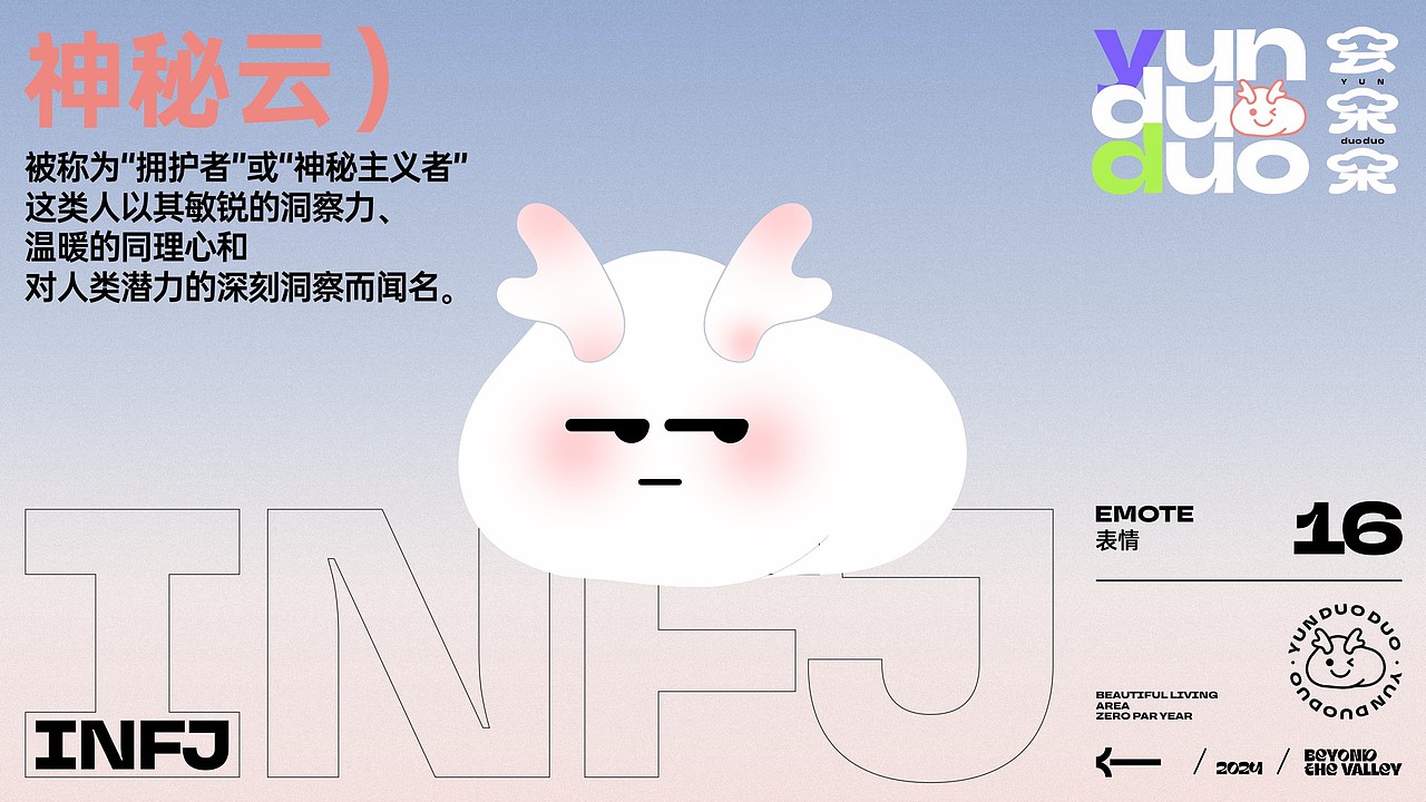 牧云溪谷 云朵朵IP（图ZMzczNjc3MTgw） - IP形象 - 站酷设计师TZX99原创素材 - 站酷ZCOOL