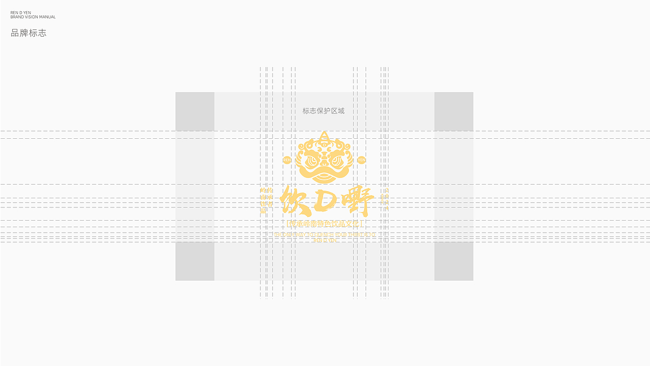饮D嘢|岭南特色饮品品牌设计 | 标志/VI/包装