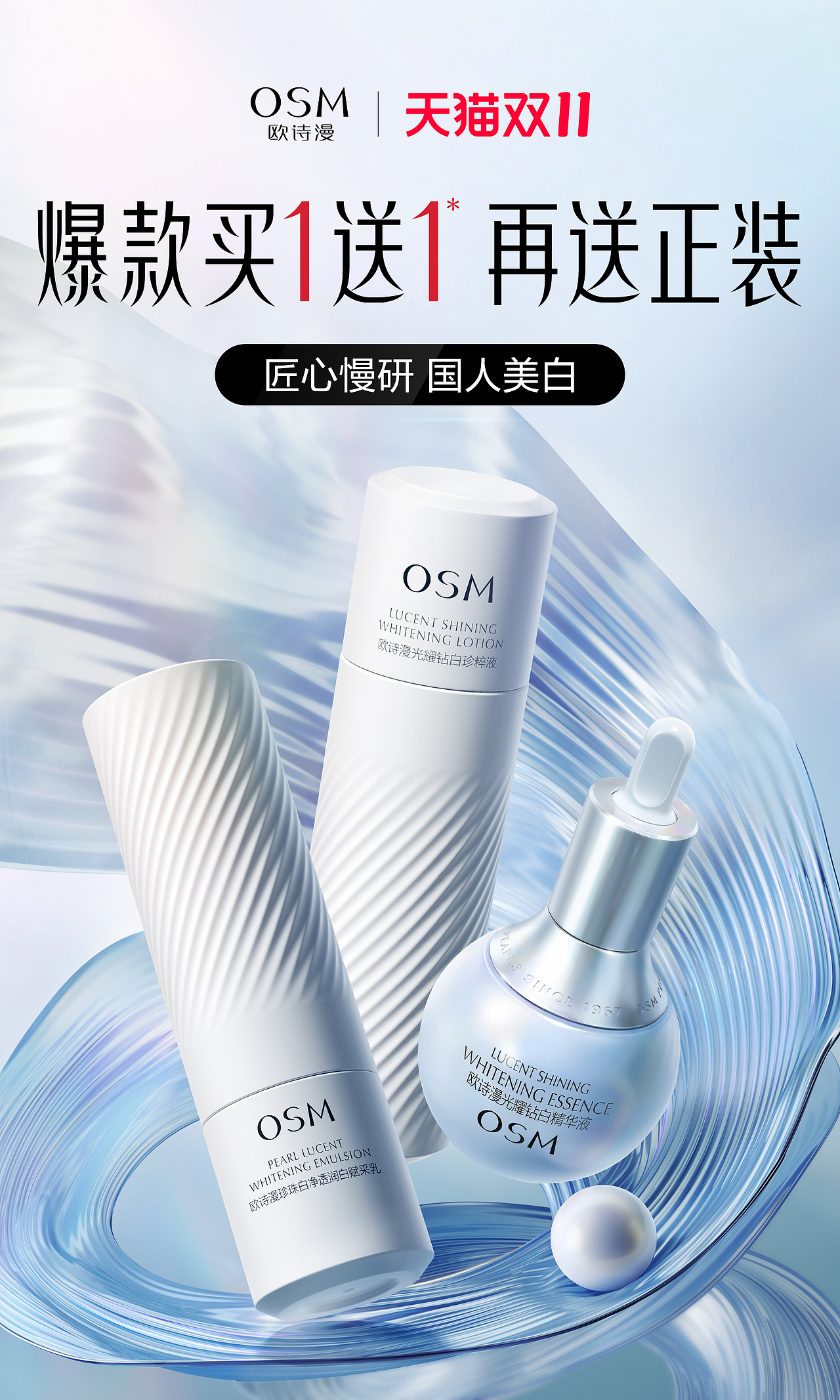 OSM-2023作品（图ZMzczNjgwMDE2） - 产品 - 站酷设计师壳壳_Keke原创素材 - 站酷ZCOOL