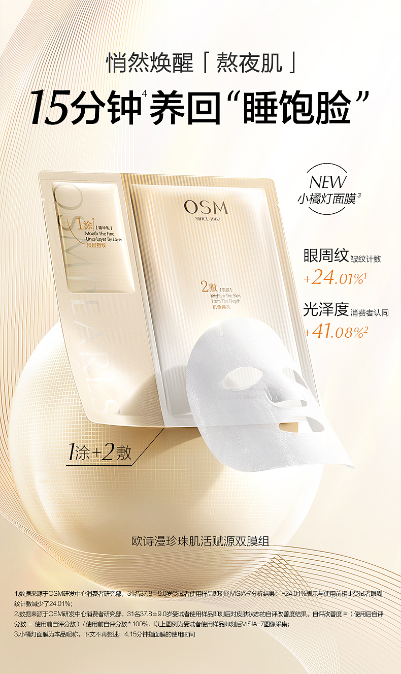 OSM-2023作品（图ZMzczNjgwNTY4） - 产品 - 站酷设计师壳壳_Keke原创素材 - 站酷ZCOOL