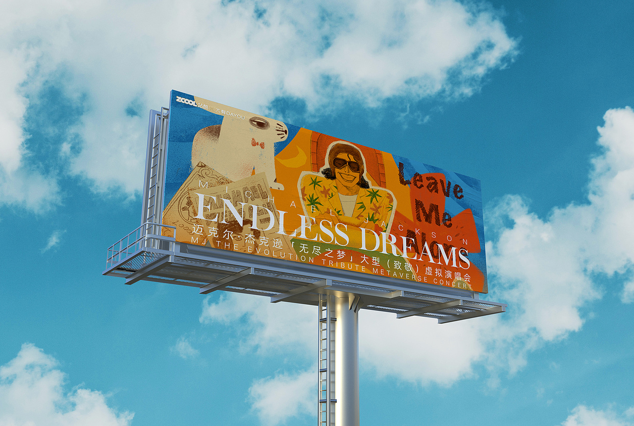 我的无尽之梦—MJ（图ZMzczNjgxMDIw） - 海报 - 站酷设计师Pegwen原创素材 - 站酷ZCOOL