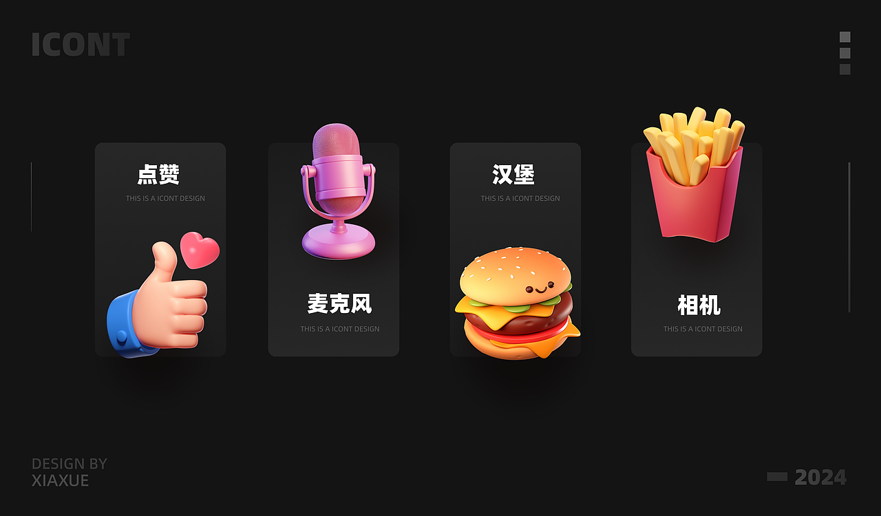 UI图标新语|icon设计