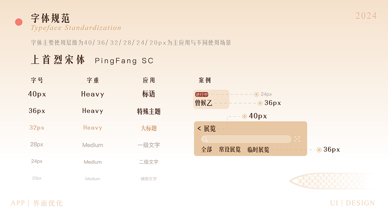 湖北省博物馆APP界面设计（图ZMzczNjgxNzU2） - APP界面 - 站酷设计师Cora__line720原创素材 - 站酷ZCOOL