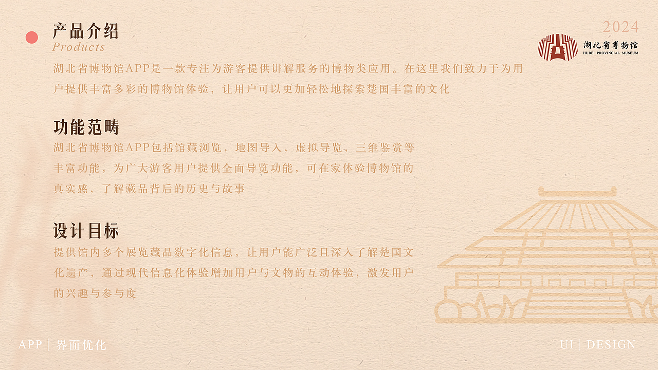 湖北省博物馆APP界面设计（图ZMzczNjgxNzI4） - APP界面 - 站酷设计师Cora__line720原创素材 - 站酷ZCOOL