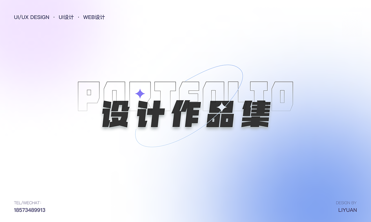 2025UI作品集（图ZMzczNjgyMzQw） - APP界面 - 站酷设计师发条女原创素材 - 站酷ZCOOL