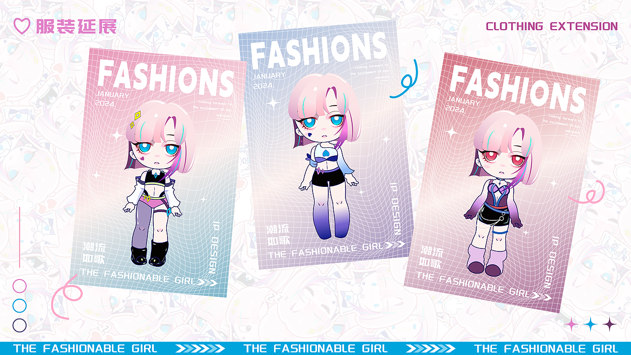 潮流如歌IP设计（图ZMzczNjgzNjA0） - IP形象 - 站酷设计师Cora__line720原创素材 - 站酷ZCOOL