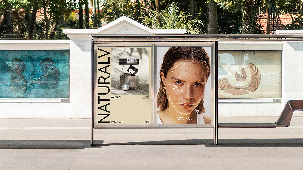 YAQIAN女性护肤品牌全案~