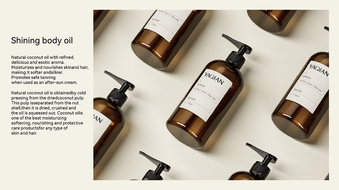 YAQIAN女性护肤品牌全案~