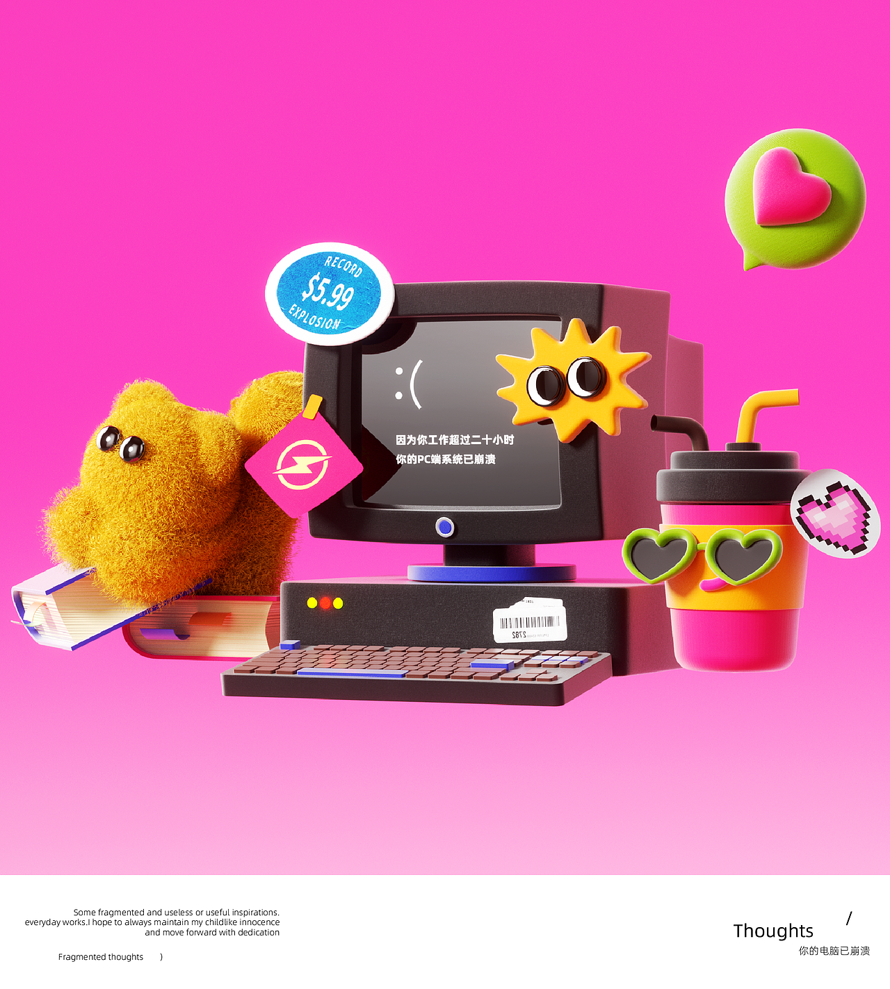 让热爱更热烈/多巴胺贴纸（图ZMzczNjg4MzMy） - 其他三维 - 站酷设计师陆78原创素材 - 站酷ZCOOL