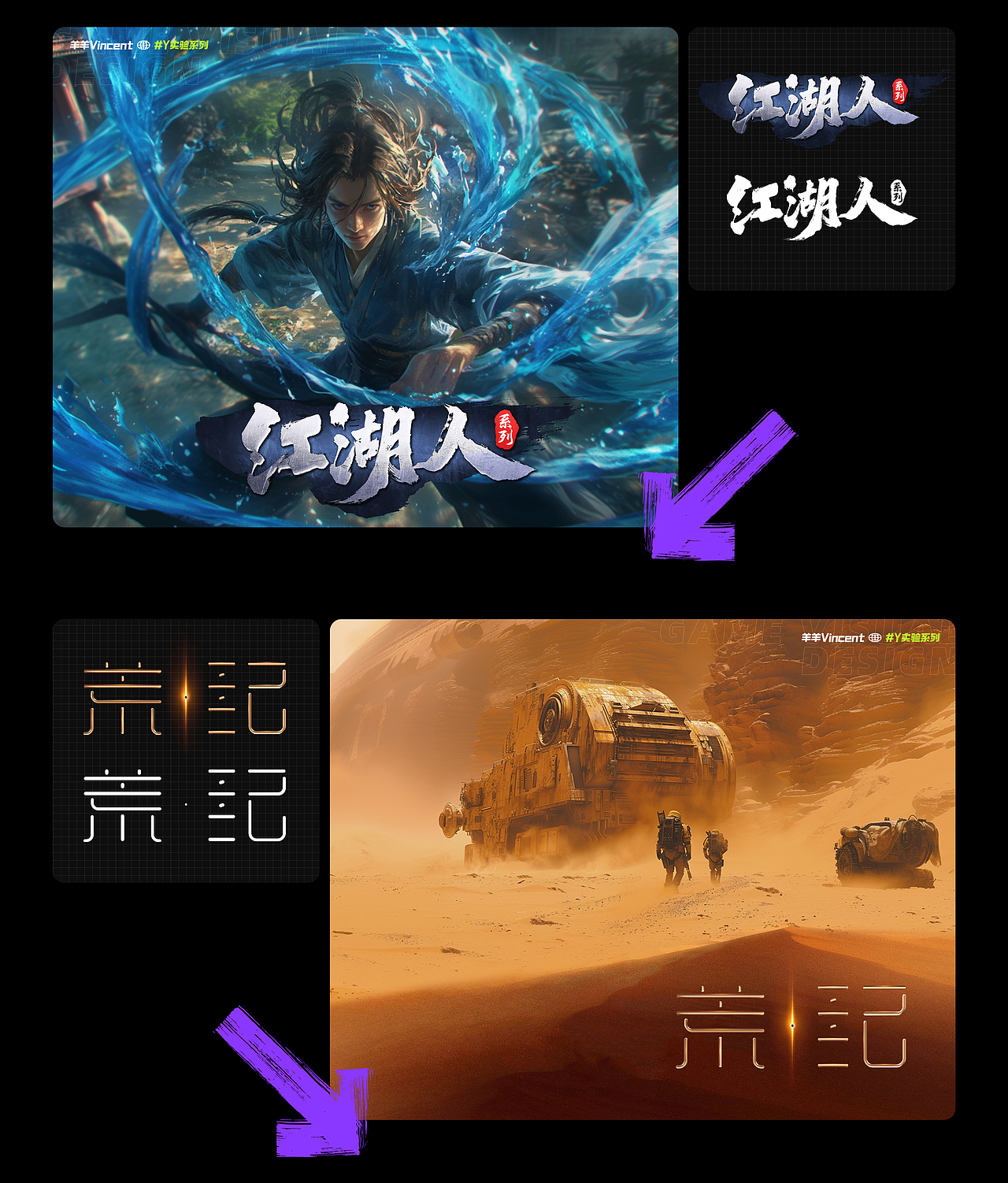 视觉+字体练习2024 #实验系列（图ZMzczNjkwOTIw） - 运营设计 - 站酷设计师羊羊Vincent原创素材 - 站酷ZCOOL
