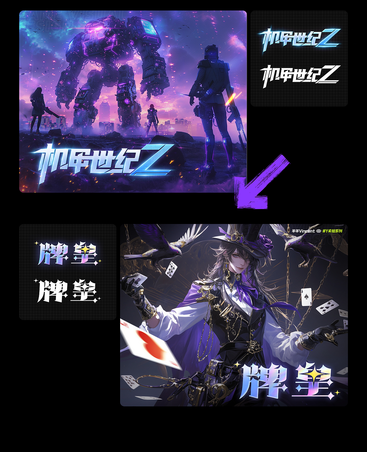 视觉+字体练习2024 #实验系列（图ZMzczNjkwOTI0） - 运营设计 - 站酷设计师羊羊Vincent原创素材 - 站酷ZCOOL