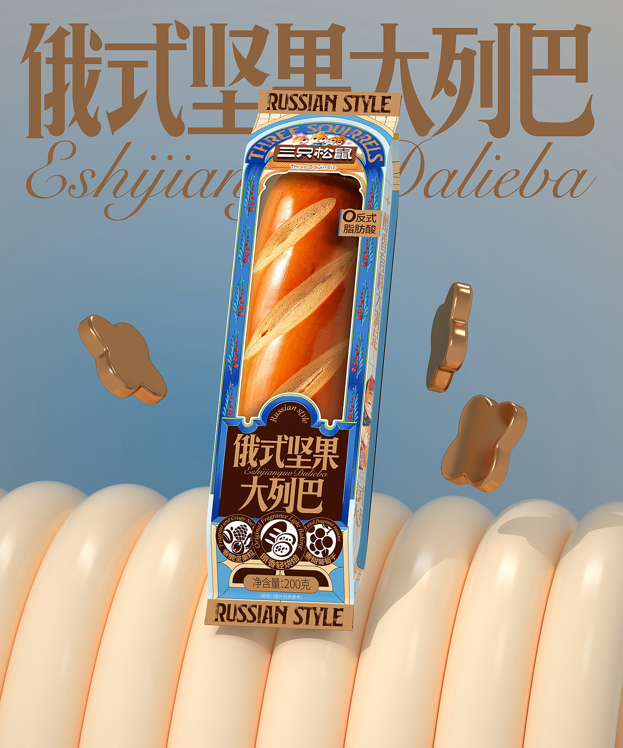 UmeDesign新作｜三只松鼠俄式大列巴/香蕉片包装设计（图ZMzczNjk0NDc2） - 包装 - 站酷设计师UmeDesign原创素材 - 站酷ZCOOL