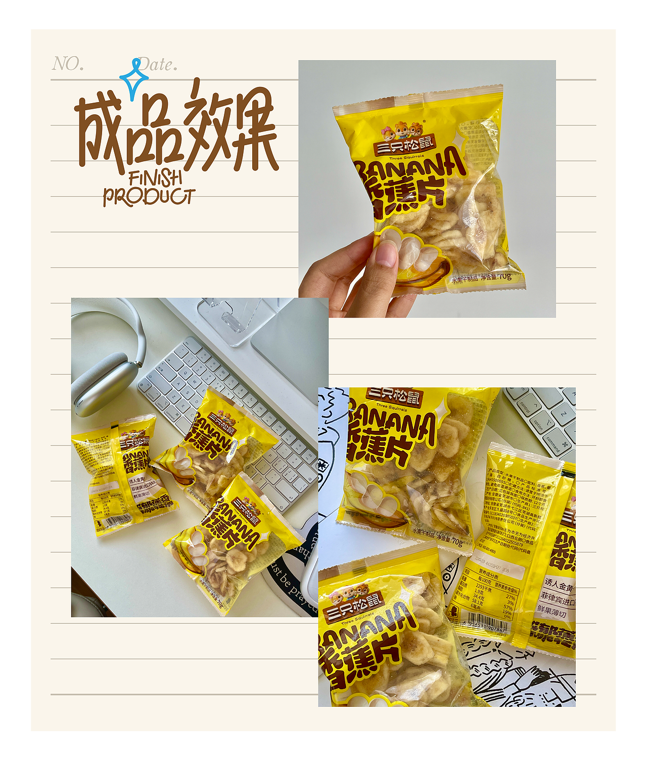 UmeDesign新作｜三只松鼠俄式大列巴/香蕉片包装设计（图ZMzczNjk0NTc2） - 包装 - 站酷设计师UmeDesign原创素材 - 站酷ZCOOL