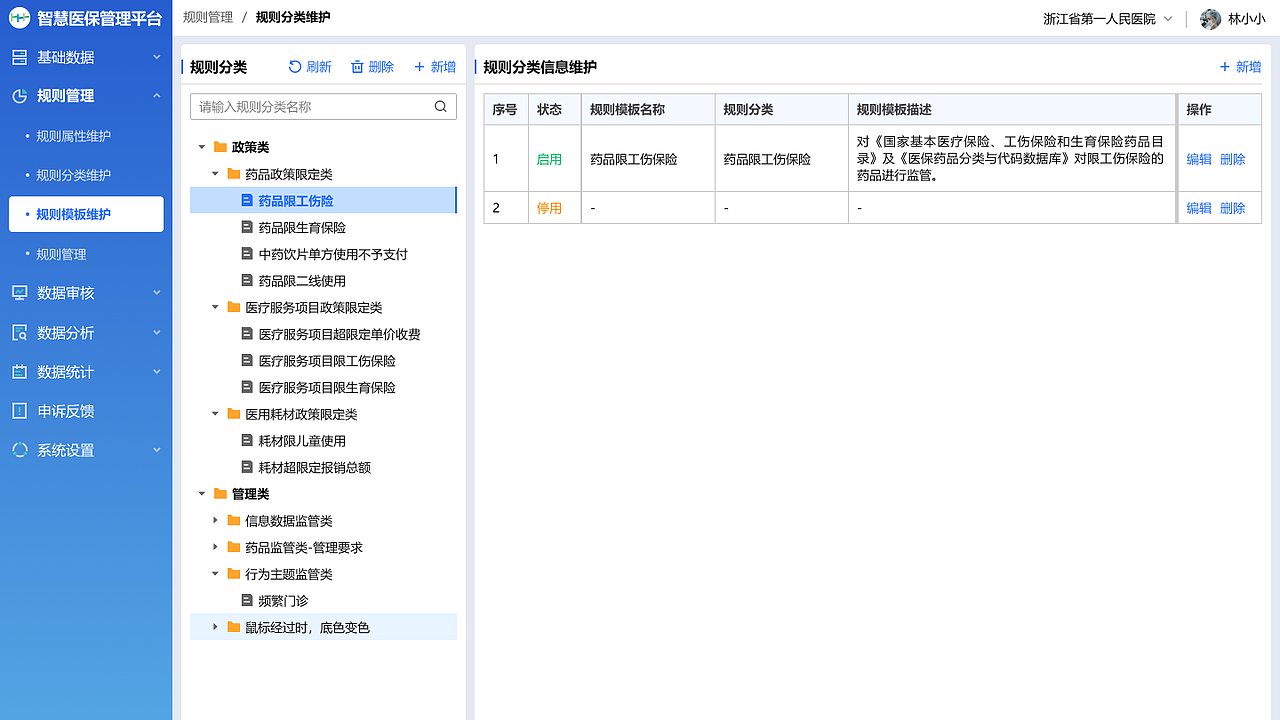 交互设计 | 前端代码 | 做设计懂代码
