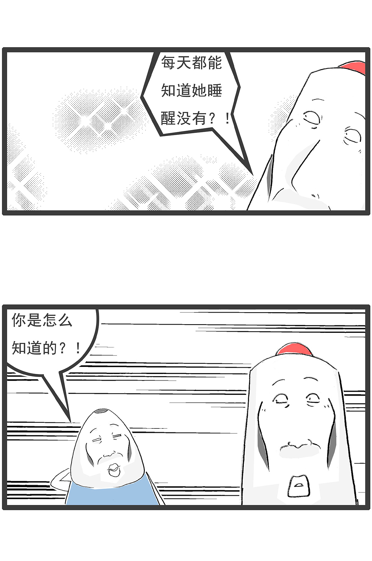 卖萌是褒义，还是贬义，搞笑漫画（图ZMzczNjk1Mjcy） - 短篇/格漫 - 站酷设计师火锅家族原创素材 - 站酷ZCOOL