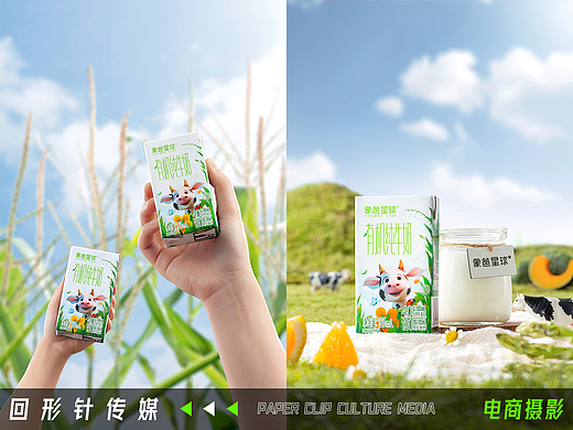 象爸星球有纯牛奶 📎 回形针 美食摄影