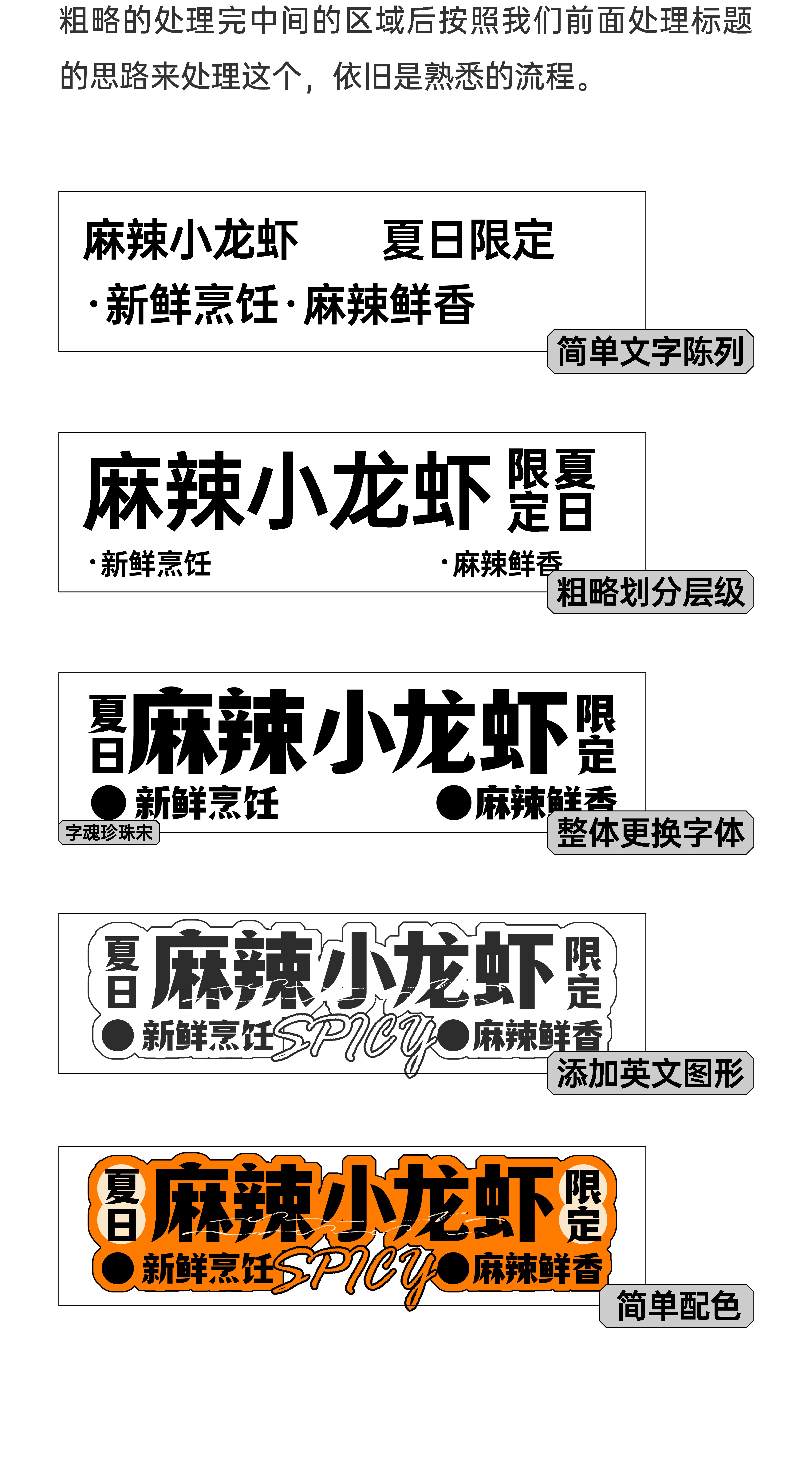 新手小白，版式常见错误改稿！（图ZMTQ4NTA0MDQ=） - 教程 - 站酷设计师视研原创素材 - 站酷ZCOOL