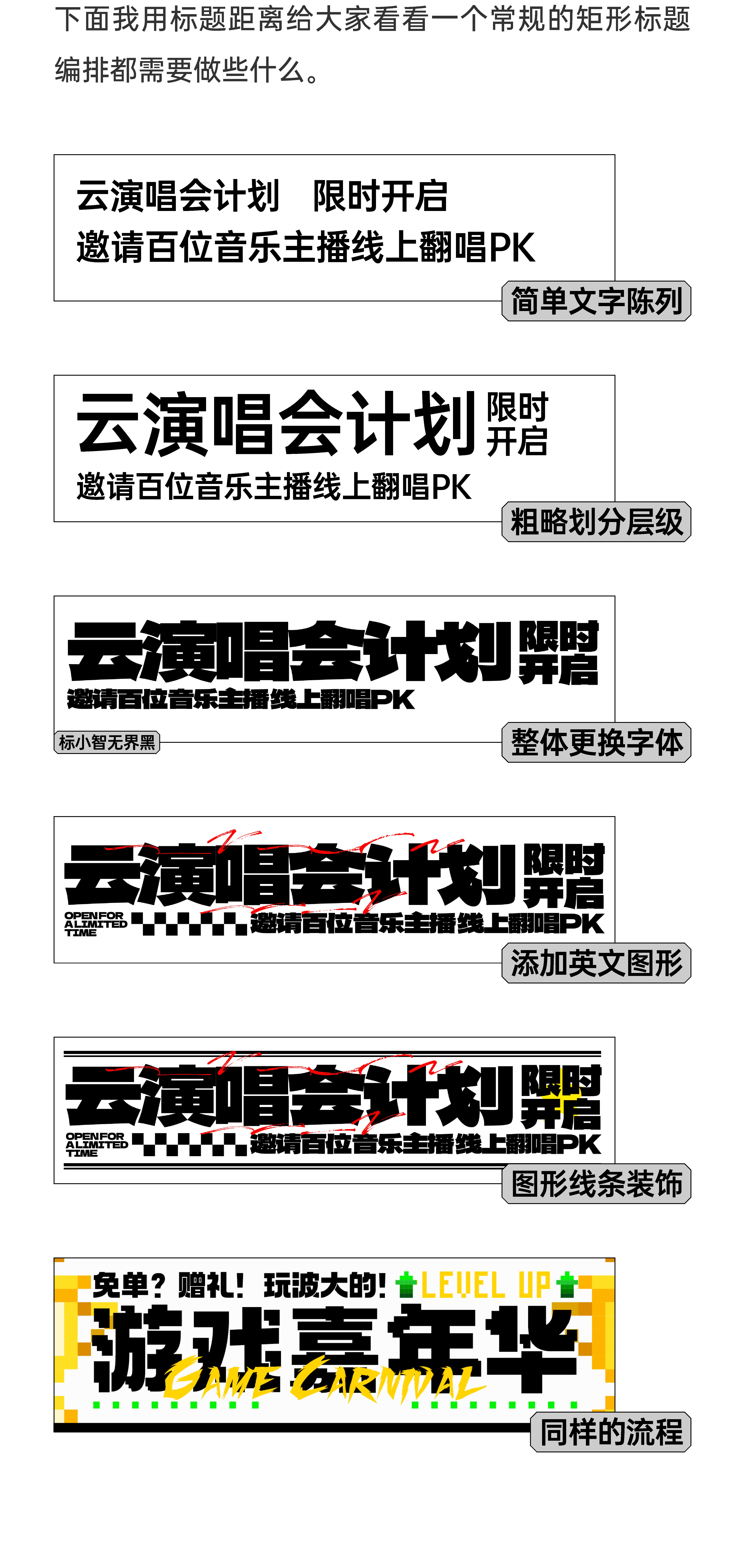 新手小白，版式常见错误改稿！（图ZMTQ4NTAzODQ=） - 教程 - 站酷设计师视研原创素材 - 站酷ZCOOL