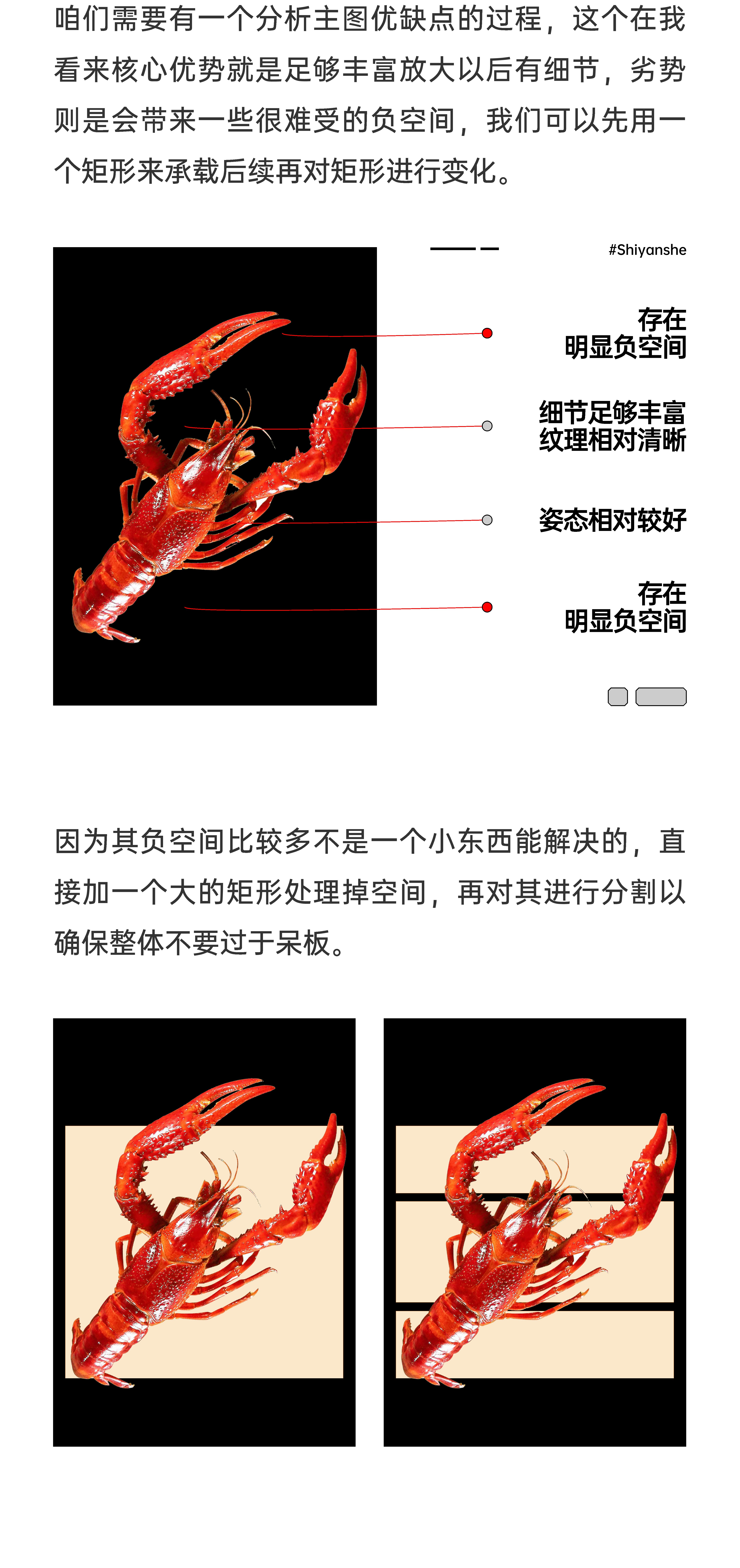 新手小白，版式常见错误改稿！（图ZMTQ4NTA0MDA=） - 教程 - 站酷设计师视研原创素材 - 站酷ZCOOL