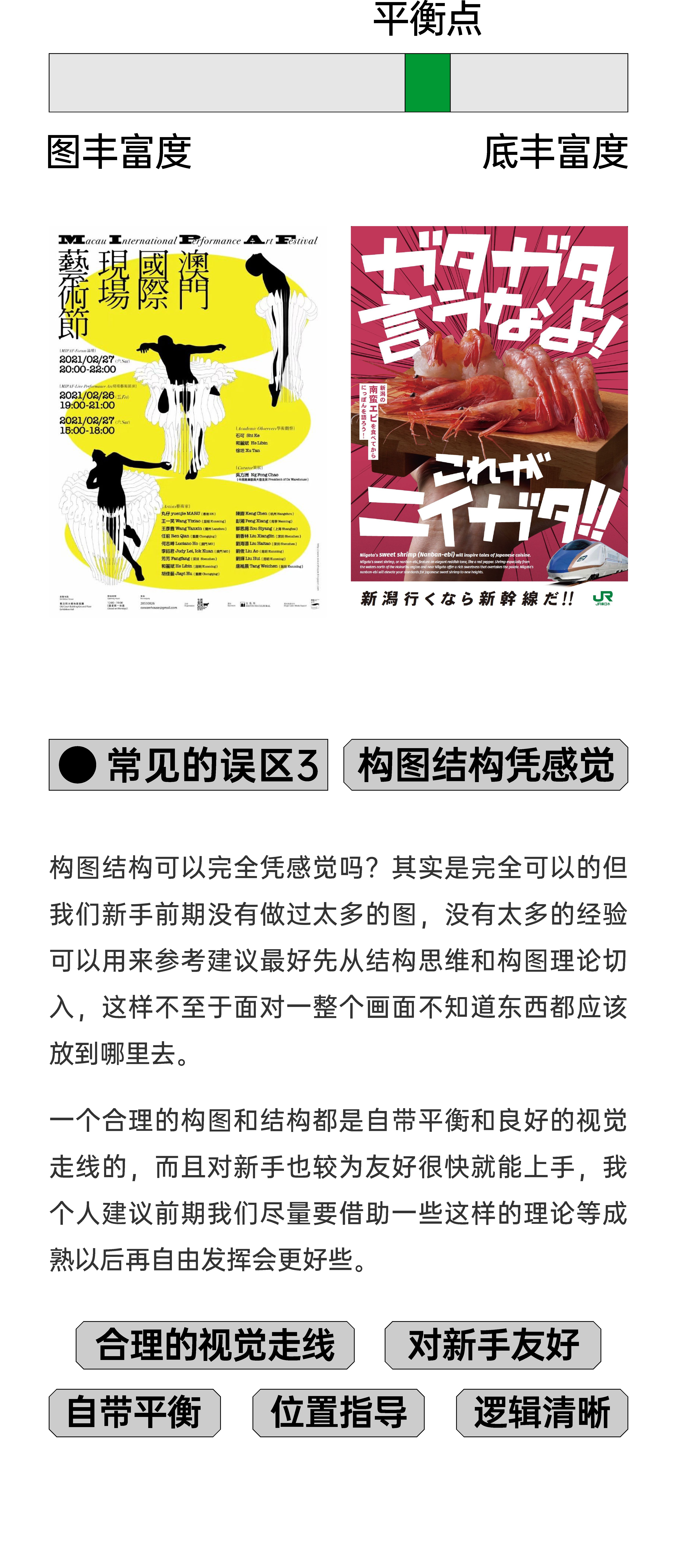 新手小白，版式常见错误改稿！（图ZMTQ4NTAzNzI=） - 教程 - 站酷设计师视研原创素材 - 站酷ZCOOL
