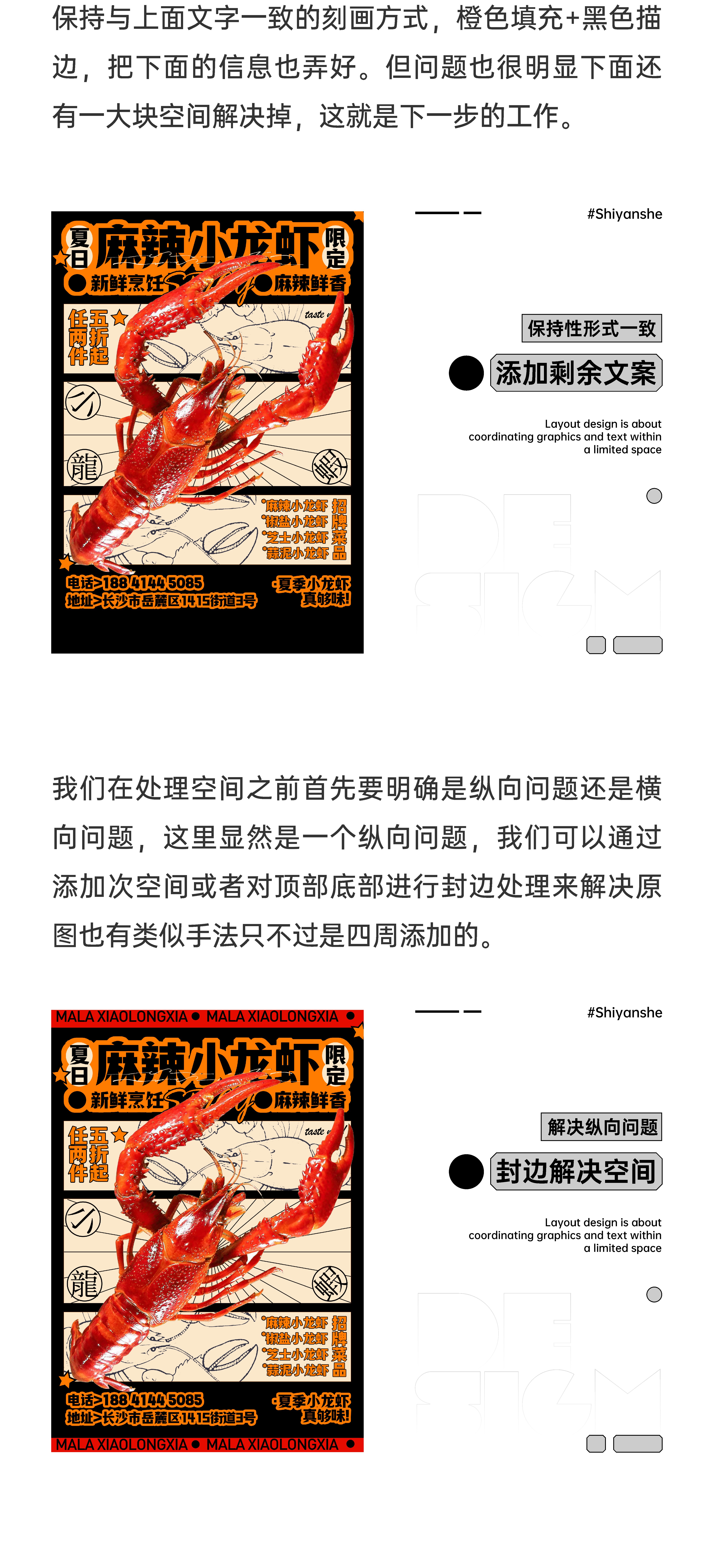 新手小白，版式常见错误改稿！（图ZMTQ4NTA0MTI=） - 教程 - 站酷设计师视研原创素材 - 站酷ZCOOL