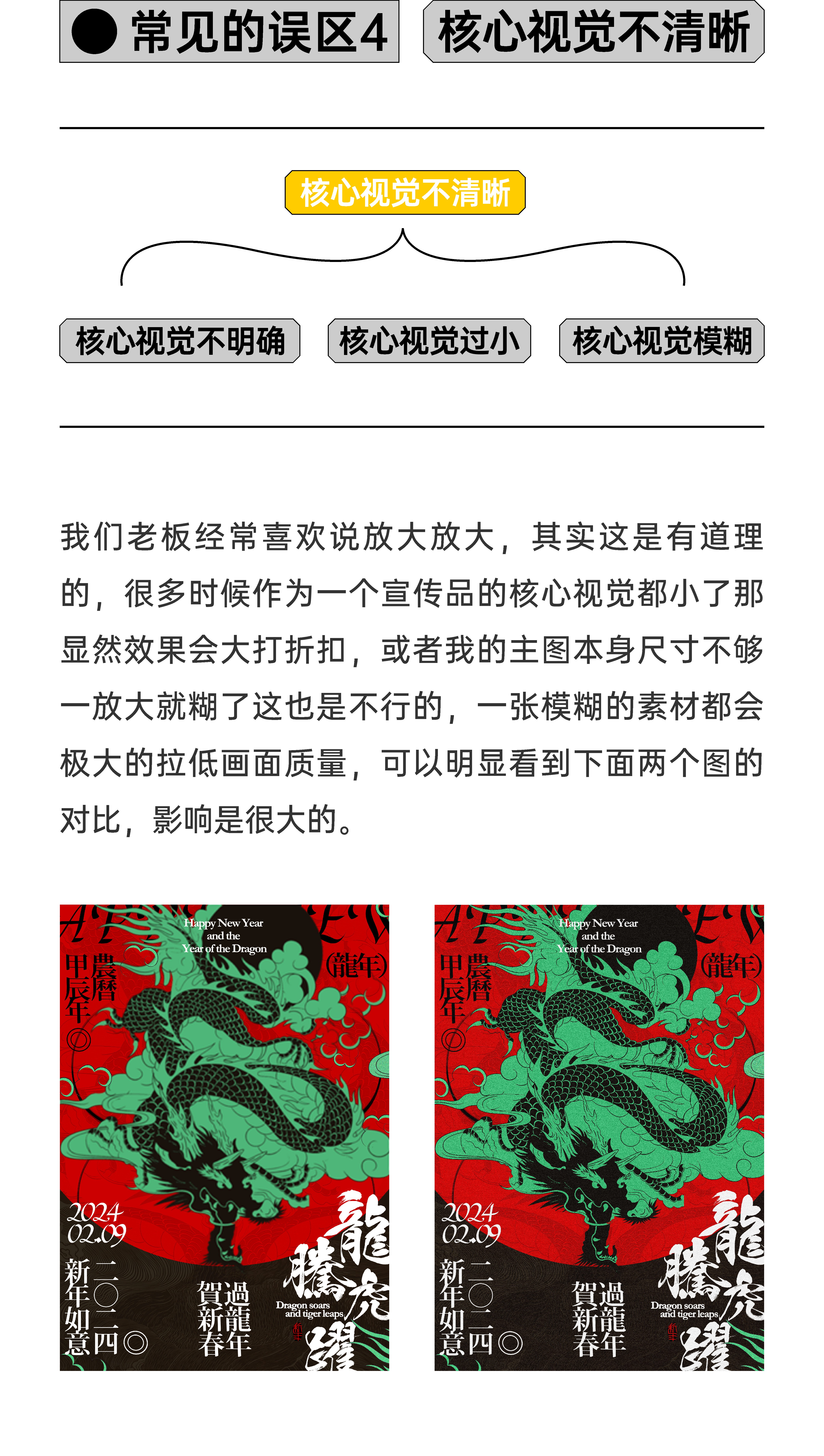 新手小白，版式常见错误改稿！（图ZMTQ4NTAzNzY=） - 教程 - 站酷设计师视研设原创素材 - 站酷ZCOOL