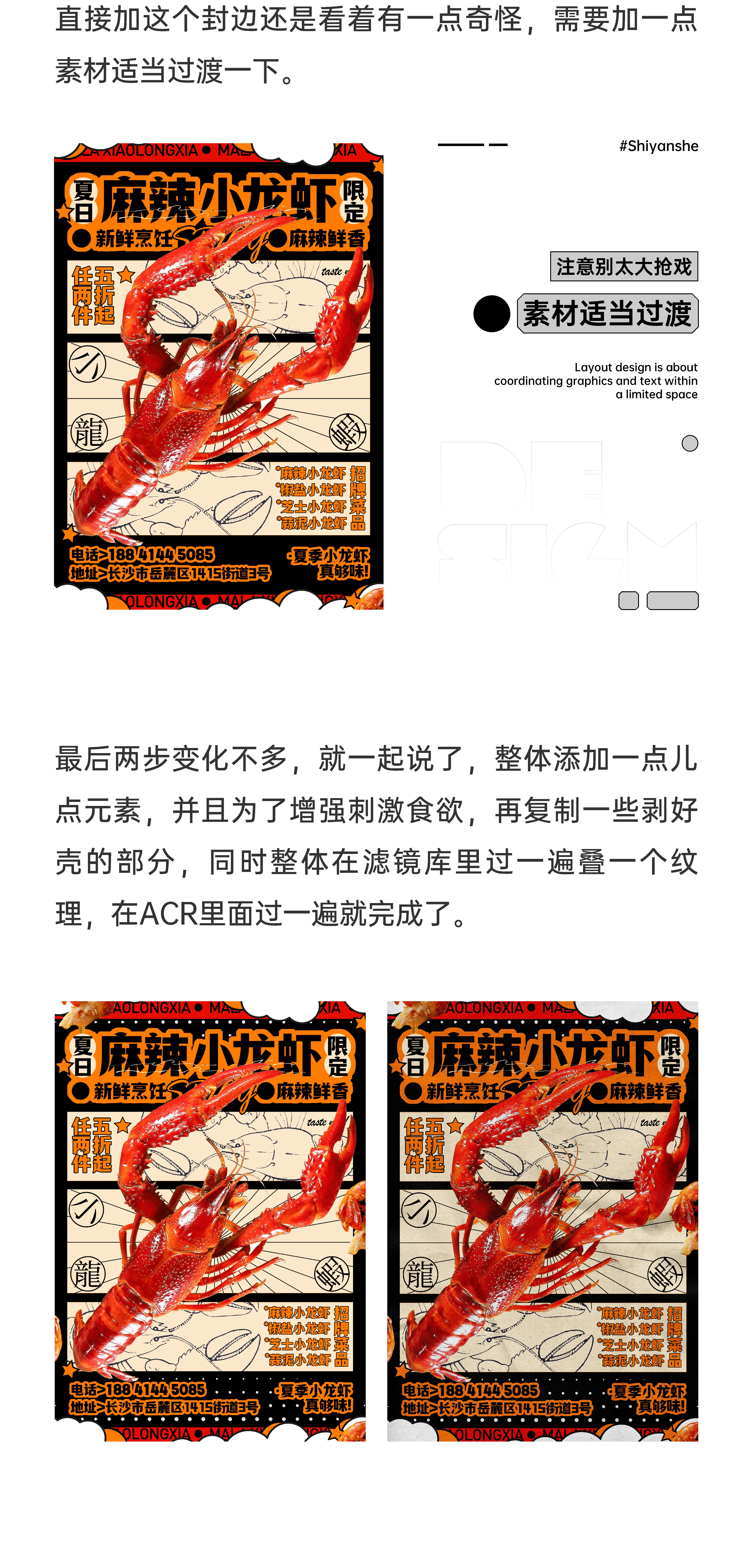 新手小白，版式常见错误改稿！（图ZMTQ4NTA0MTY=） - 教程 - 站酷设计师视研设原创素材 - 站酷ZCOOL