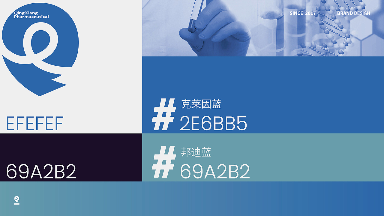 青襄药业LOGO -自用或版权出售