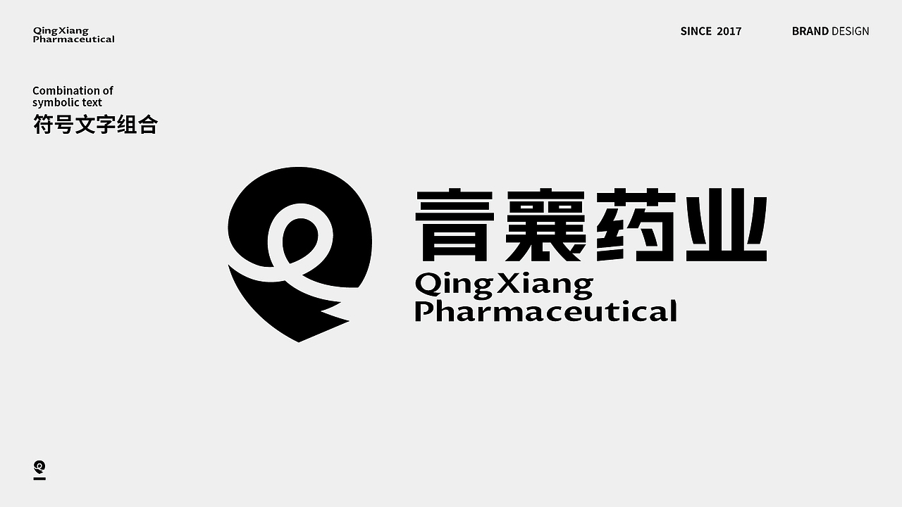 青襄药业LOGO -自用或版权出售