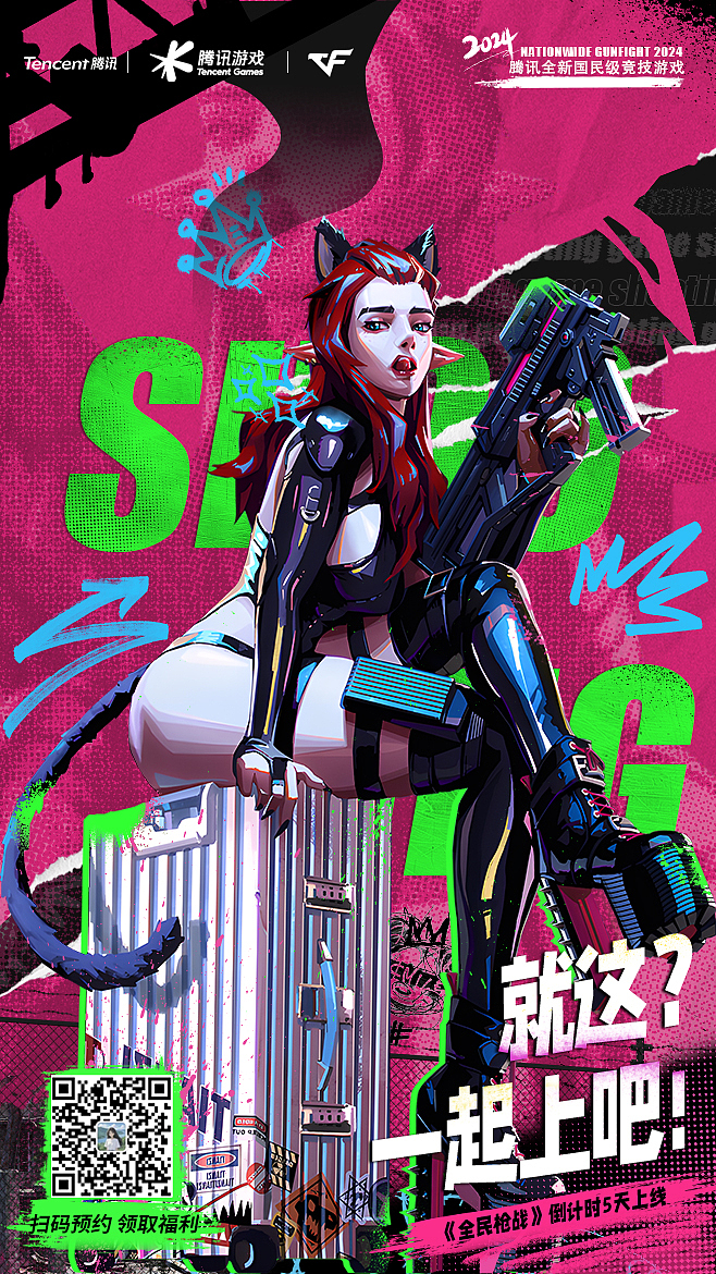 游戏海报（图ZMzczNjk2MzQw） - 海报 - 站酷设计师小小炸梨酥原创素材 - 站酷ZCOOL