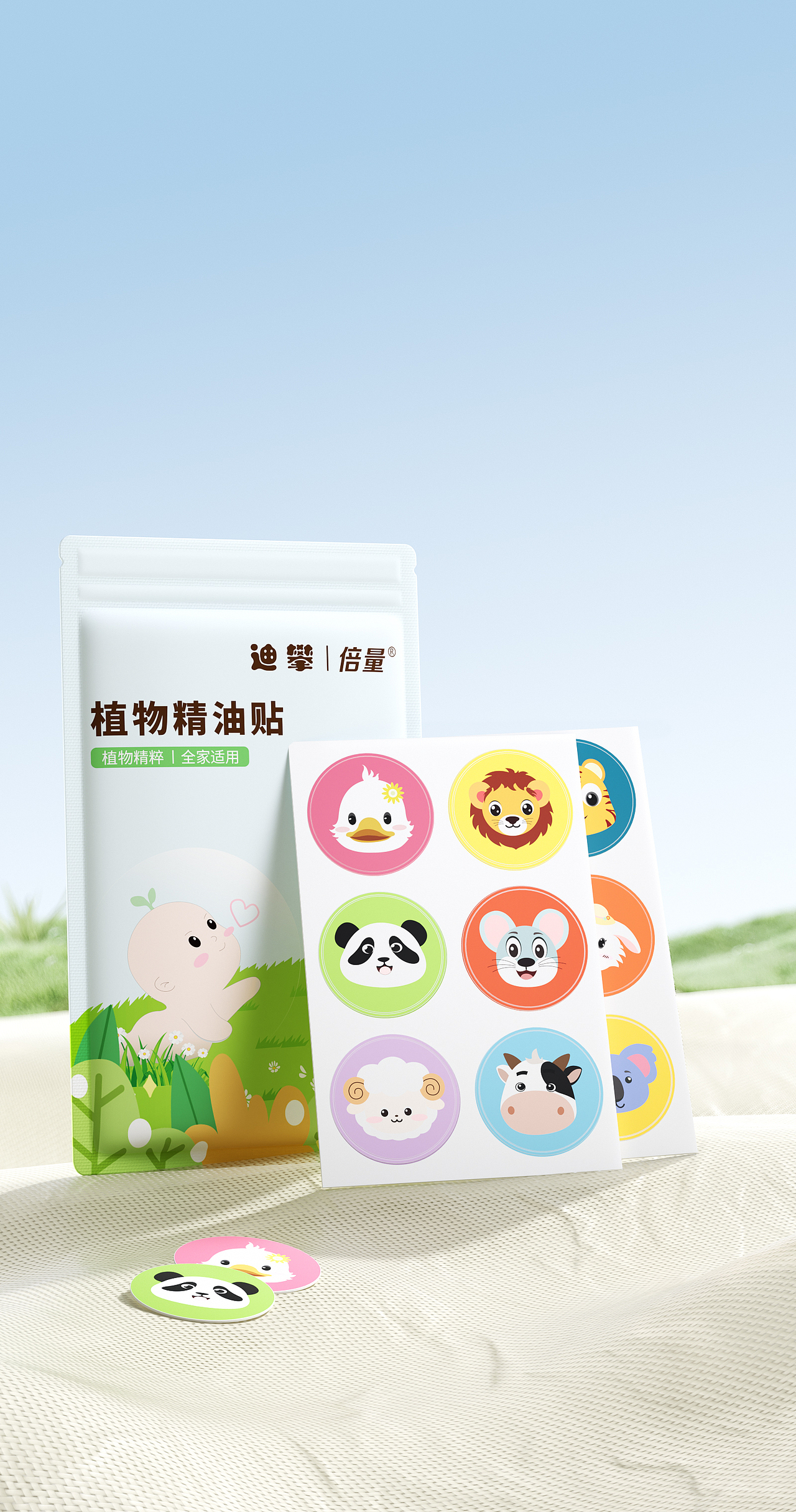 吸尘器电池 / 驱蚊液 / 防蚊贴 场景渲染