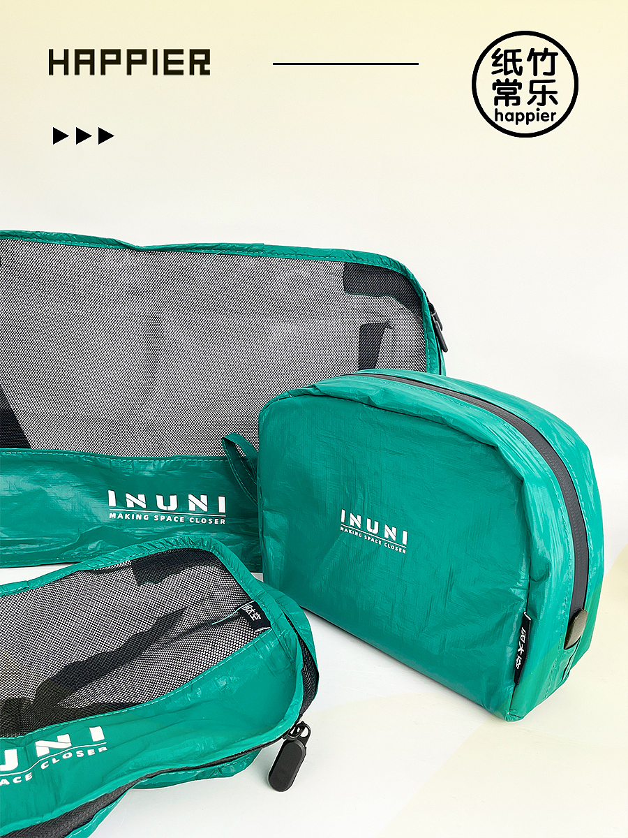 品牌周边|便携又实用的防水杜邦纸洗漱包