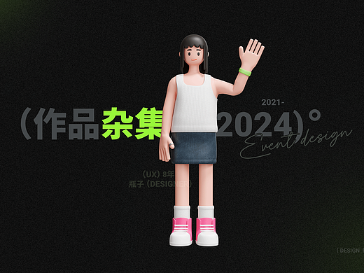 UI作品集总结
