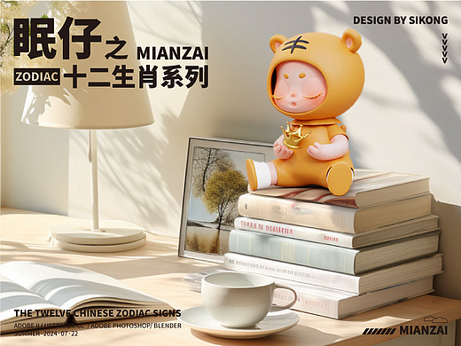 卡通IP形象设计｜眠仔之十二生肖系列